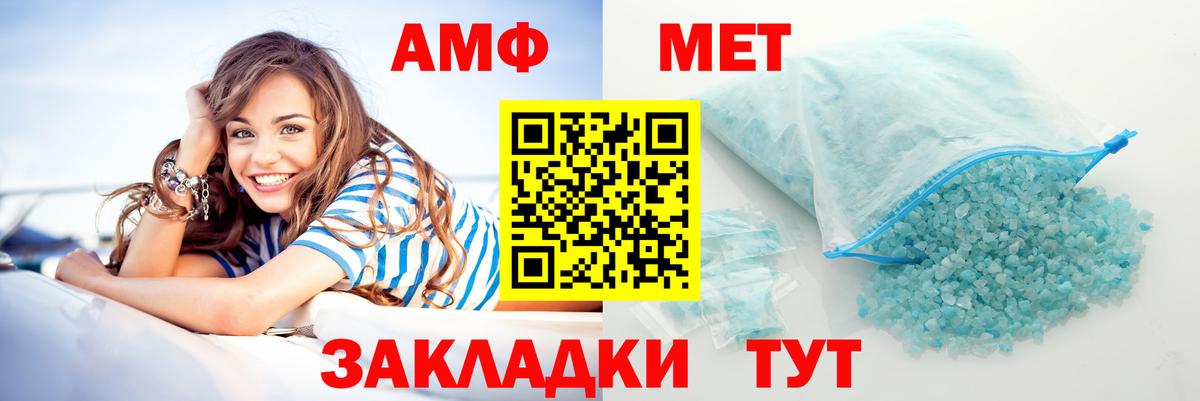 Амфетамин  Вход с VPN  Качканар  блэк спрут ссылки  АМФ 97%  АМФ 