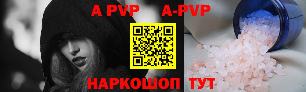 Alpha-PVP VHQ Качканар