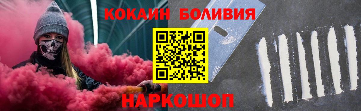 КОКАИН Перу Качканар