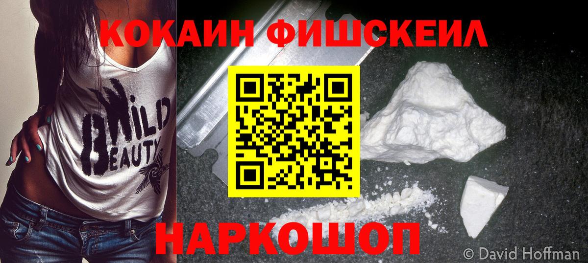 Качканар  Кокаин VHQ  COCAIN 97%  Вход с VPN 