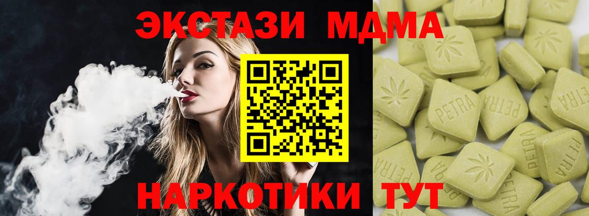Качканар  Ecstasy VHQ  Вход с VPN  Ecstasy круглые 
