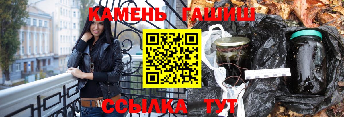 Качканар  ГАШ hashish  Гашиш убойный  Вход с VPN 