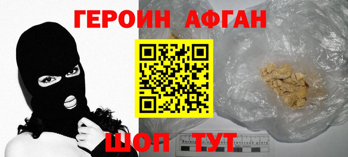 Качканар  Героин хмурый  Вход с VPN 