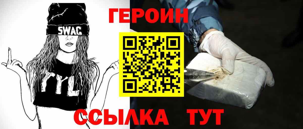 Героин Афган Качканар