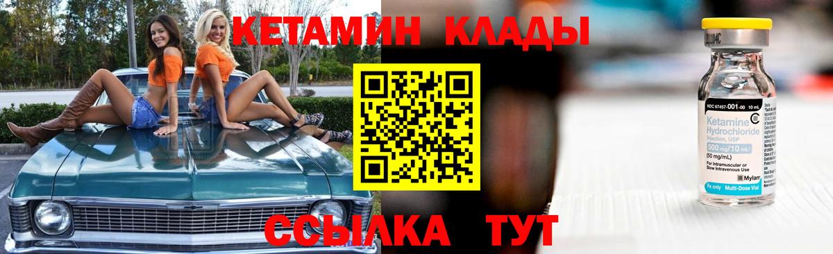 КЕТАМИН ketamine  КЕТАМИН ketamine  Качканар  Вход с VPN 