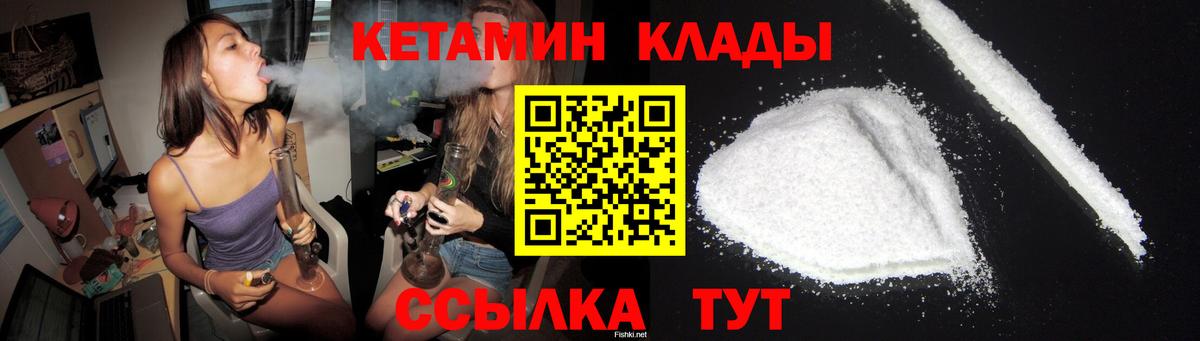 КЕТАМИН ketamine Качканар