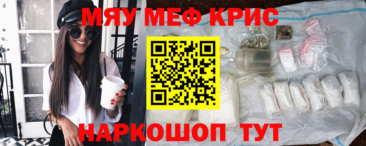 Мефедрон VHQ  Мефедрон VHQ  Вход с VPN  купить  сайты  Качканар 