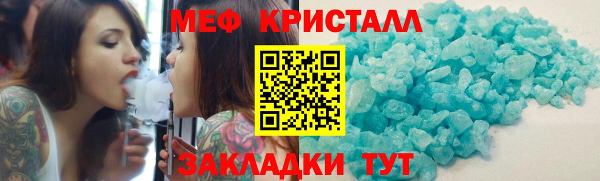 Меф кристаллы Качканар