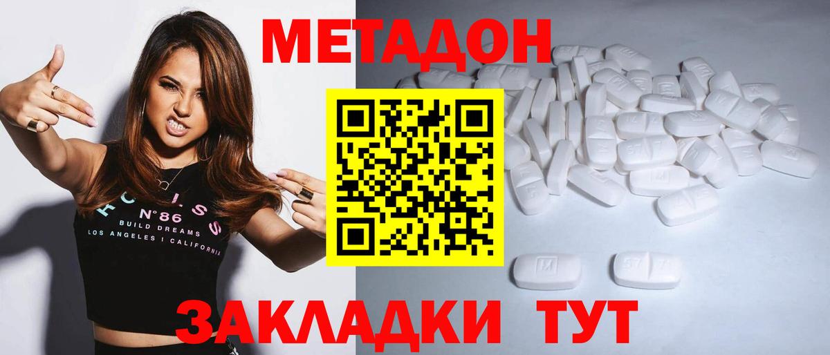 МЕТАДОН VHQ Качканар
