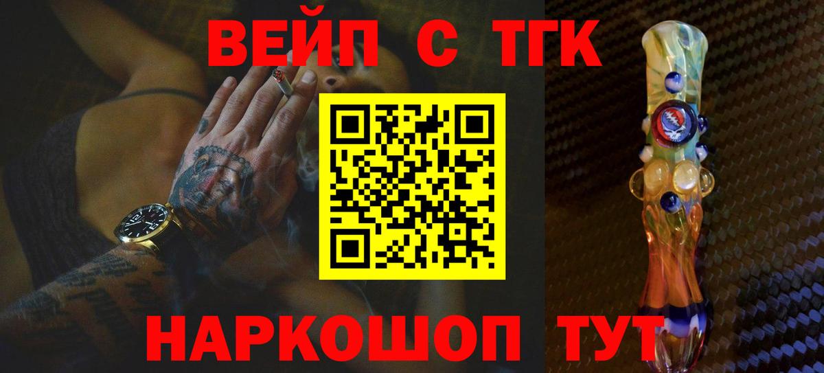Дистиллят ТГК жижа  Дистиллят ТГК гашишное масло  где продают   Вход с VPN  Качканар 